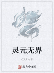 灵元子延命经现在更新多少了