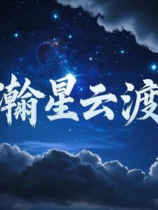 瀚星集团产业